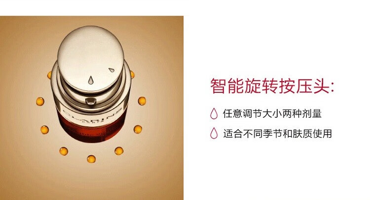娇韵诗（CLARINS） 双萃精华双萃焕活修护精华露「黄金双瓶」（礼物） 双萃精华 50ml