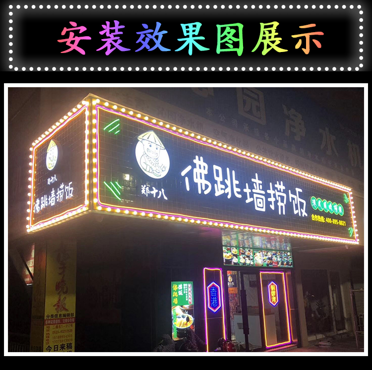 歌布达 跑马灯led户外防水广告牌匾门头招牌灯暖白24v低压灯泡全彩点