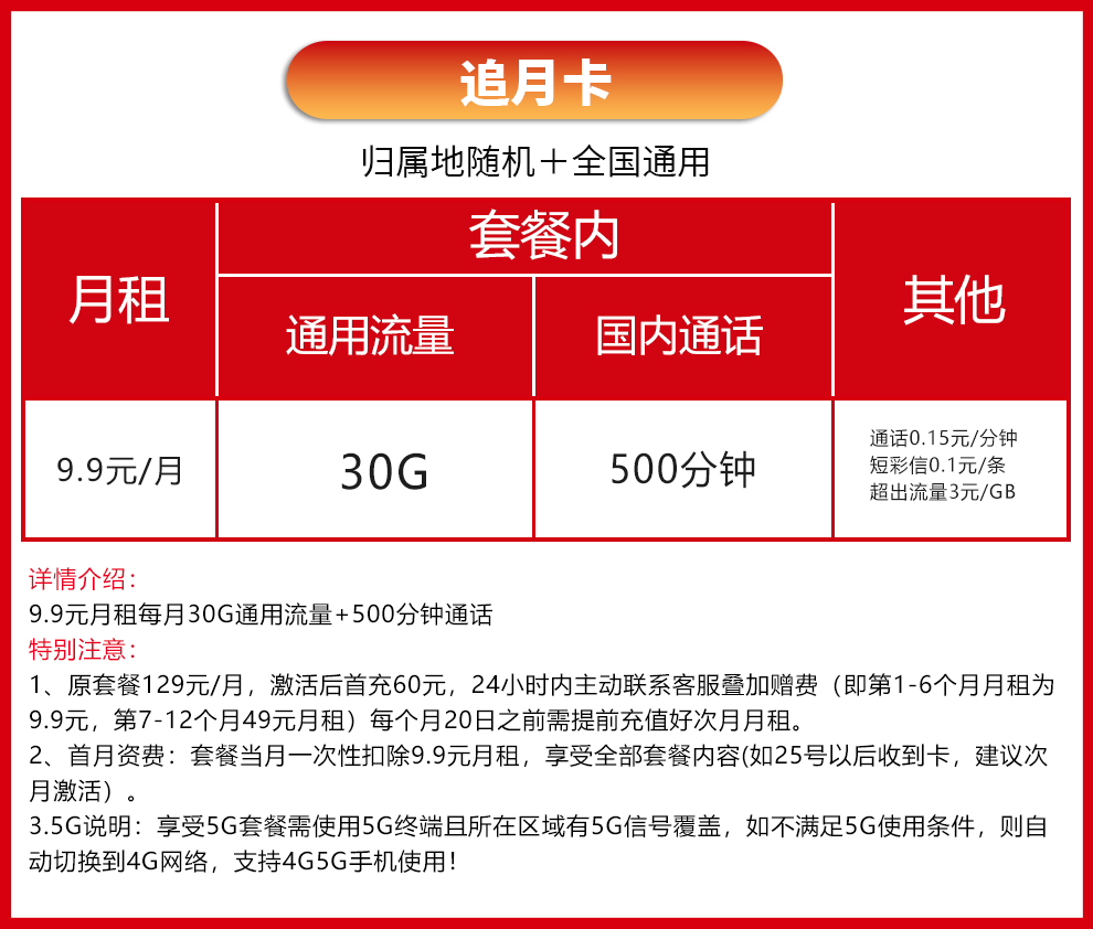 中國聯通流量卡無線流量4g5g手機卡號不限量全國通用上網卡隨身wifi