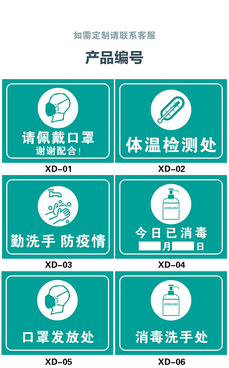 临时隔离区安全警示牌医院学校幼儿园工厂企业单位公共场所体温检测处