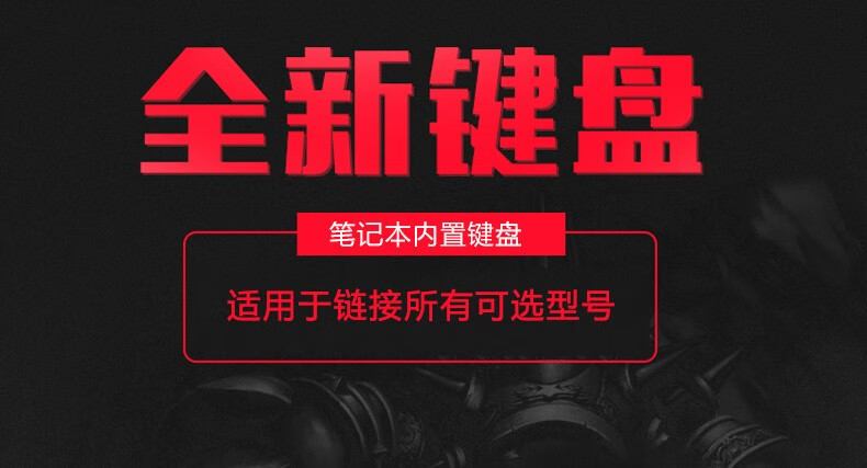 于华硕asusvivobook15x510x510uqa510u笔记本电脑内置键盘无背光v580q