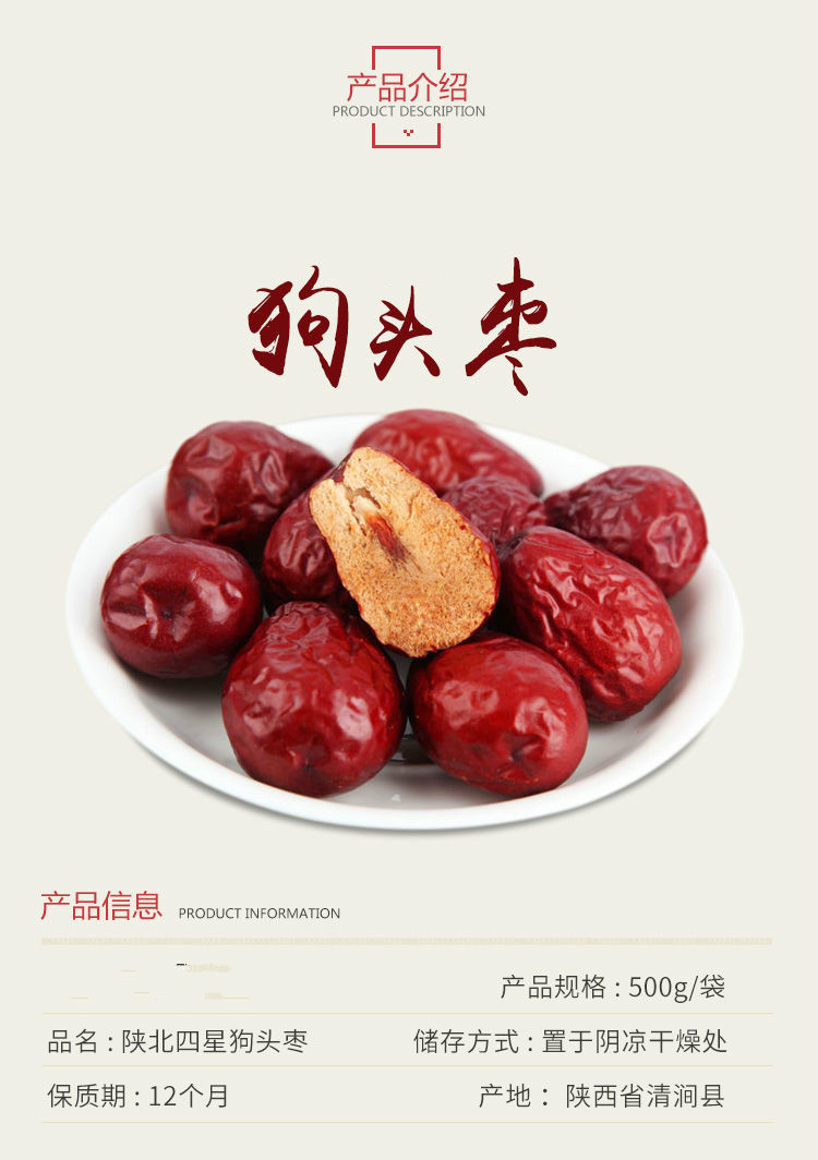 狗头枣红枣新枣陕西特产陕北延安清涧狗头枣大枣盒装500g袋装尝鲜