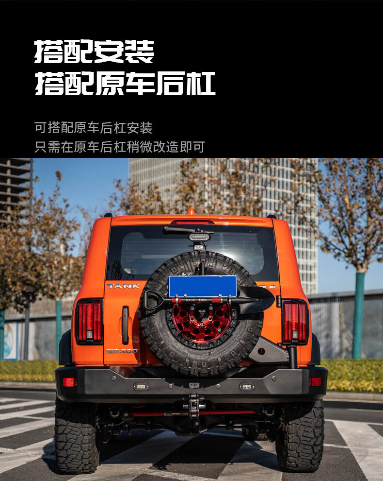 适用于坦克300联动备胎架越野改装加强后挂尾门at胎备胎罩旗杆支架