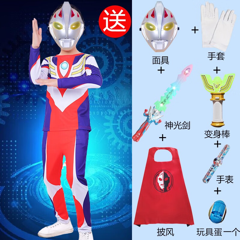 紧身奥特曼衣服真人皮套迪迦仿真连体成人儿童表演 欧布连体衣 面具