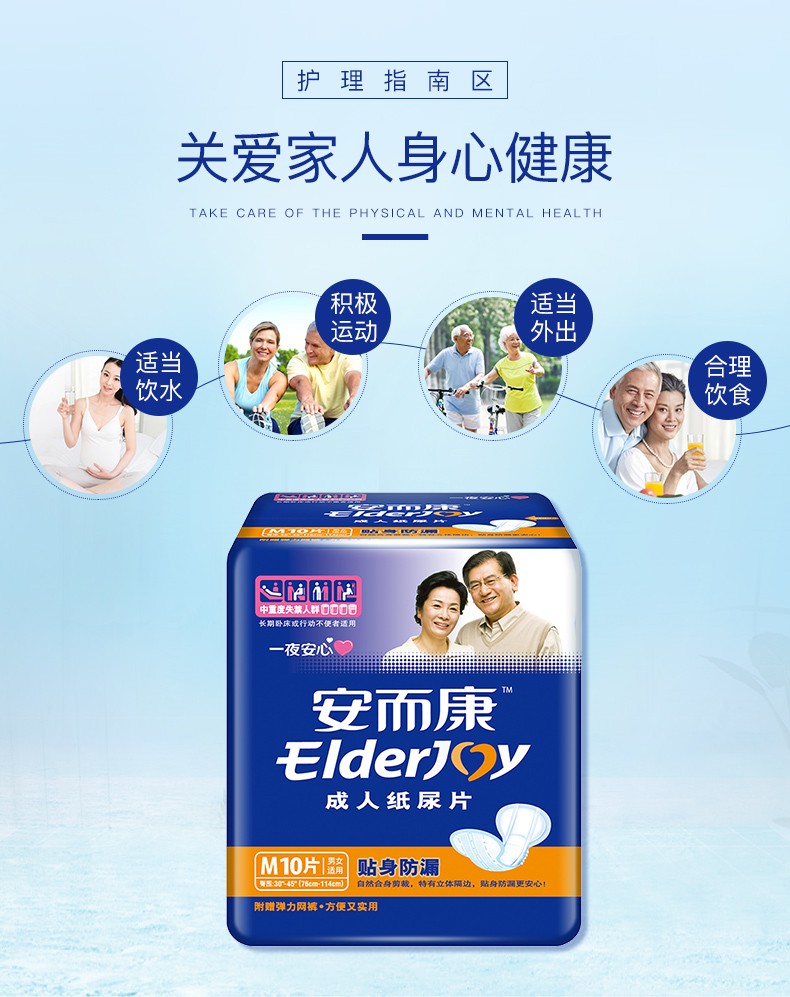 安而康(elderjoy)贴身防漏纸尿片男女通用安尔康老人产妇尿不湿 l码80