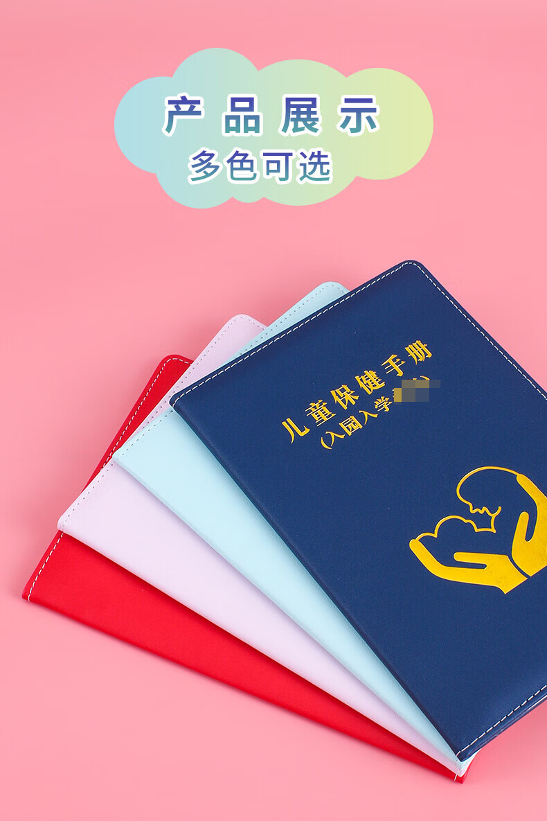 译古(儿童手册体检本保护套新生儿接种证医学出生证明2019新版婴儿
