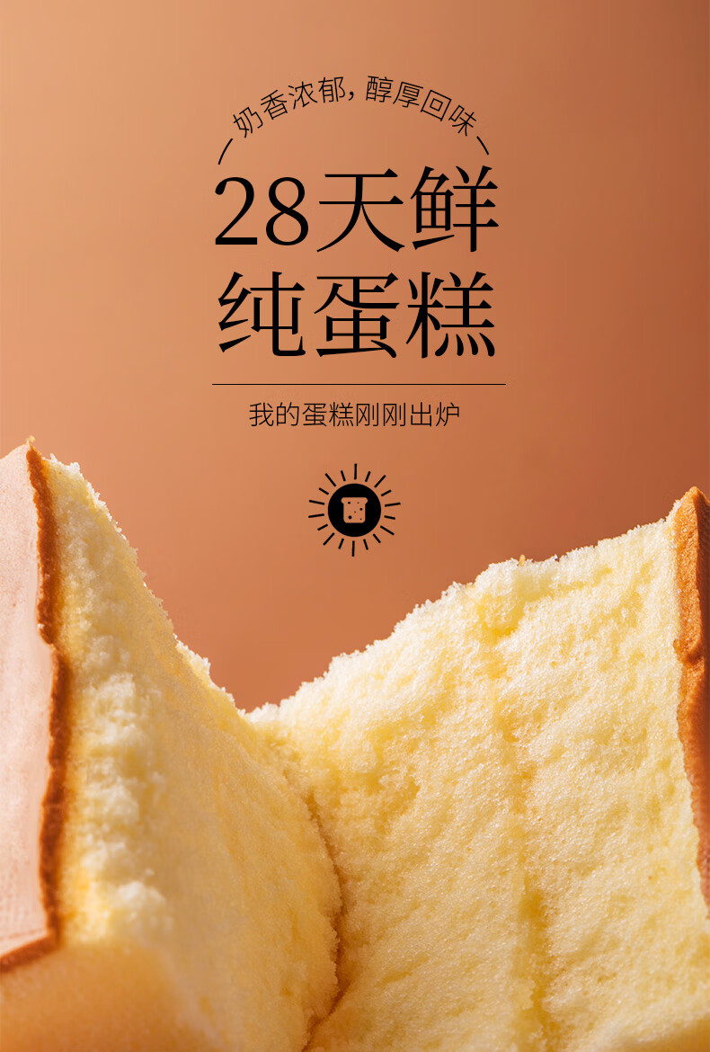 盐津铺子 焙宁蛋糕 28天保质期 720g 图1