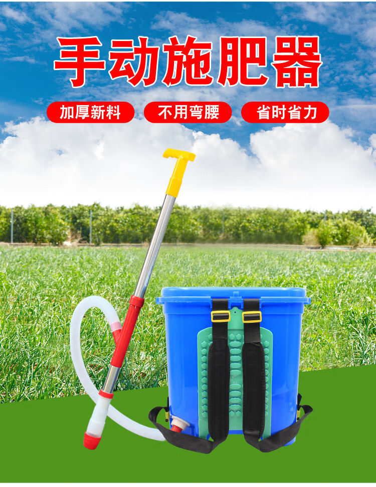 园艺用品上新好货农用玉米施肥神器点肥器追肥器款多功能背负式手动撒