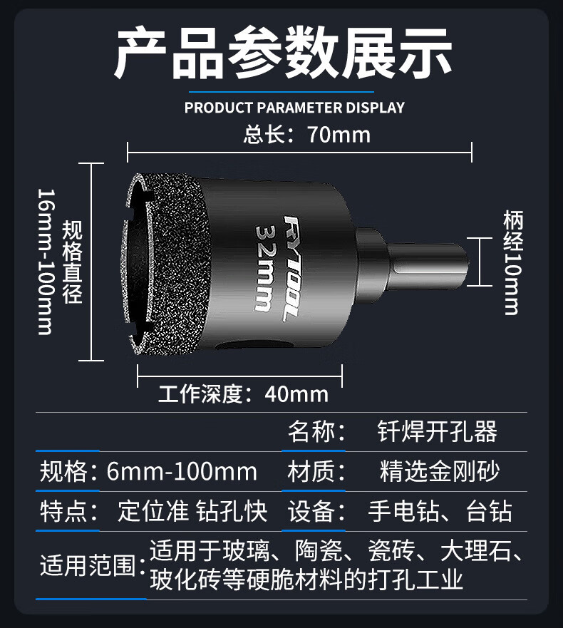 金夜 瓷砖开孔器钻头大理石玻璃花岗岩岩板玻化砖陶瓷干打全瓷全套