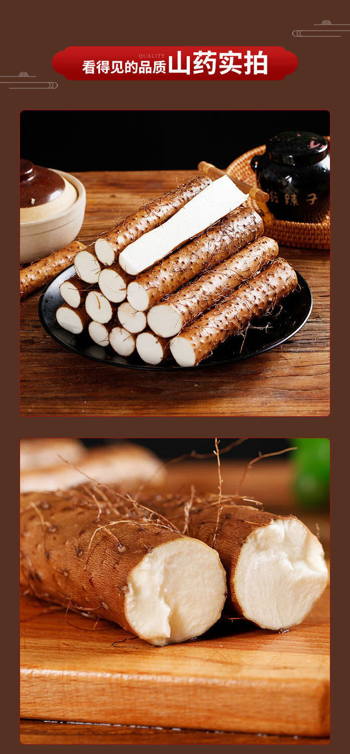 焦作正宗怀山药河南特产铁棍淮山药新鲜蔬菜粉糯香甜5斤至尊