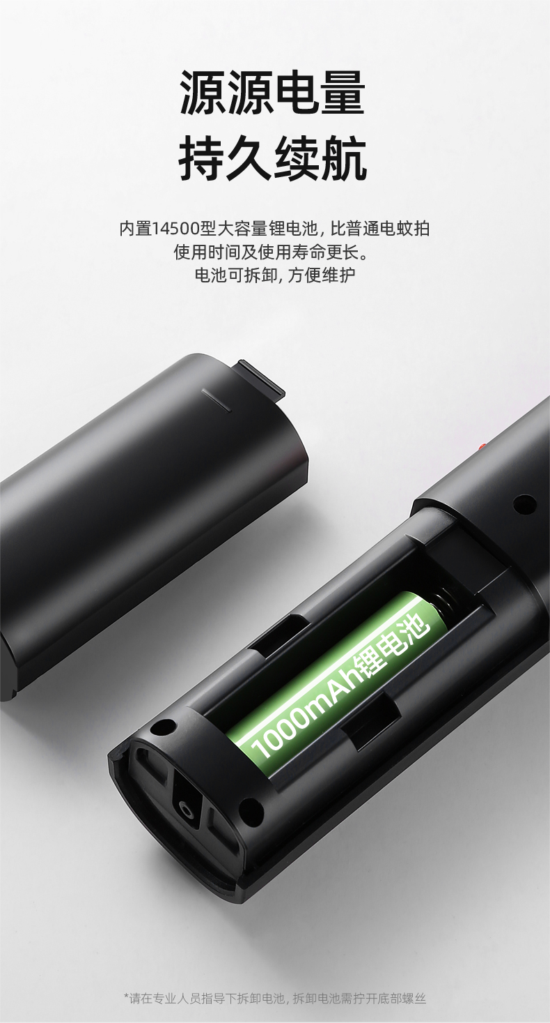 康铭电蚊拍电池充电式家用强电苍蝇拍灭蚊子拍强力神器可拆换锂电池