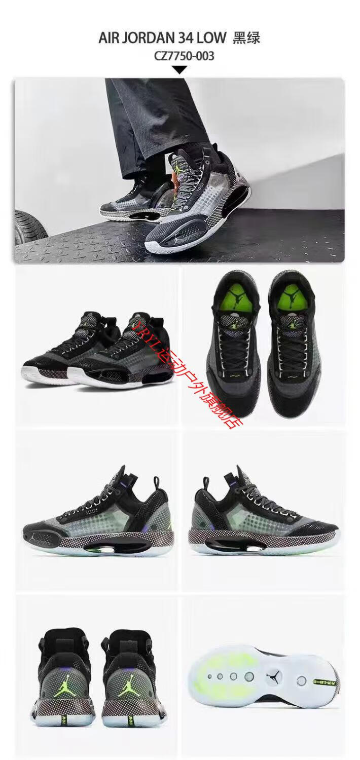 支持国货寕air 34 low aj34篮球鞋 白镭射黑爆裂郭艾伦镂空运动鞋bq