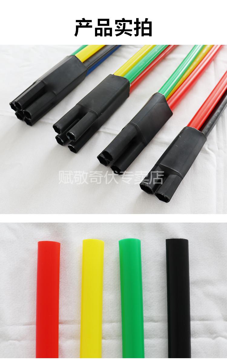 热缩管 绝缘套管 数据线 光纤热缩电缆终端头1kv绝缘套管25附件sy-1二