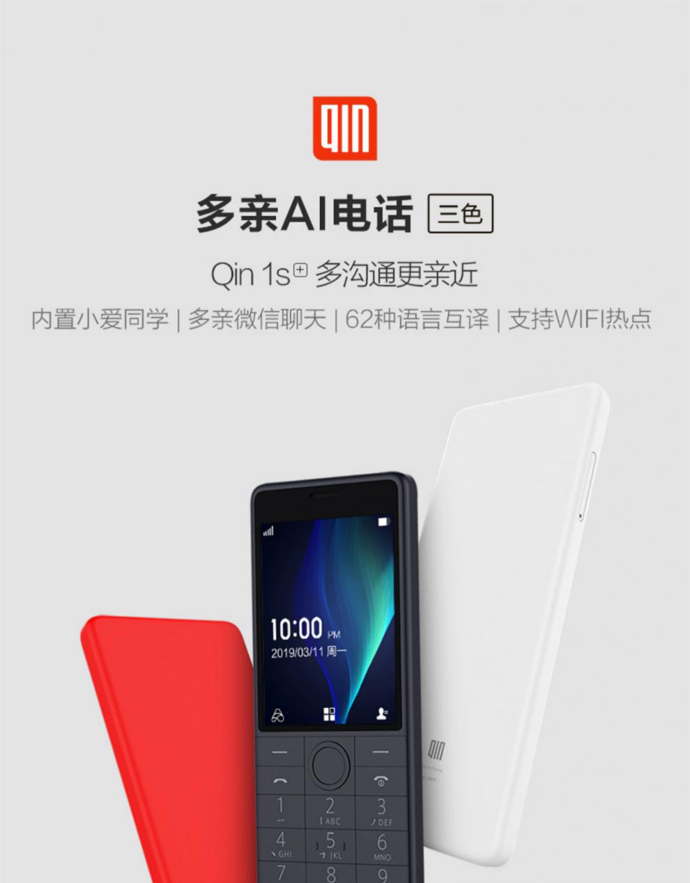 旗舰自営手机通用小米多亲手机2小爱同学qin1s通4g网电信版ai功能戒网