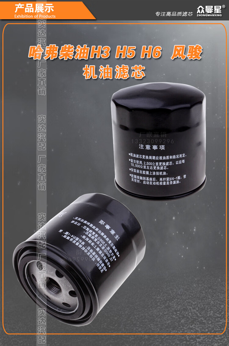 适配长城哈弗h5机油滤芯 h3 柴油风骏3 风骏5 6粗滤2.0t 2.5t 2.