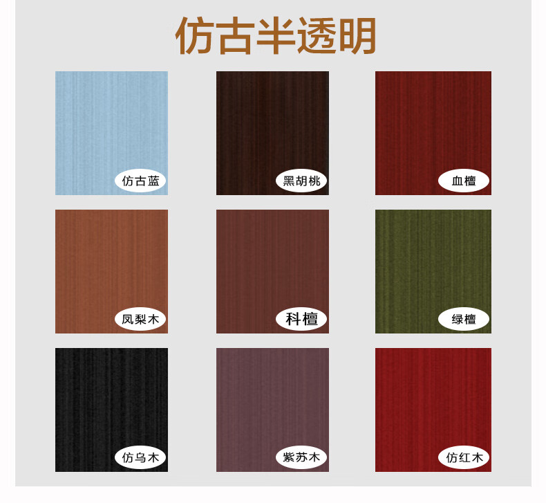 金线水性仿古木器漆水性漆旧家具翻新油漆仿木原木纹漆做旧漆仿红木