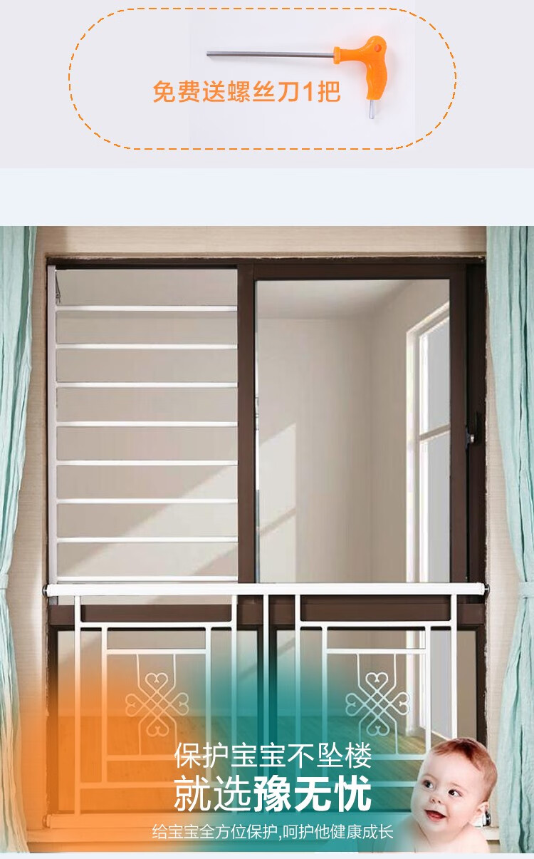 豫无忧推拉窗窗户防护栏护网飘窗阳台家用自装铝合金室内儿童安全塑钢