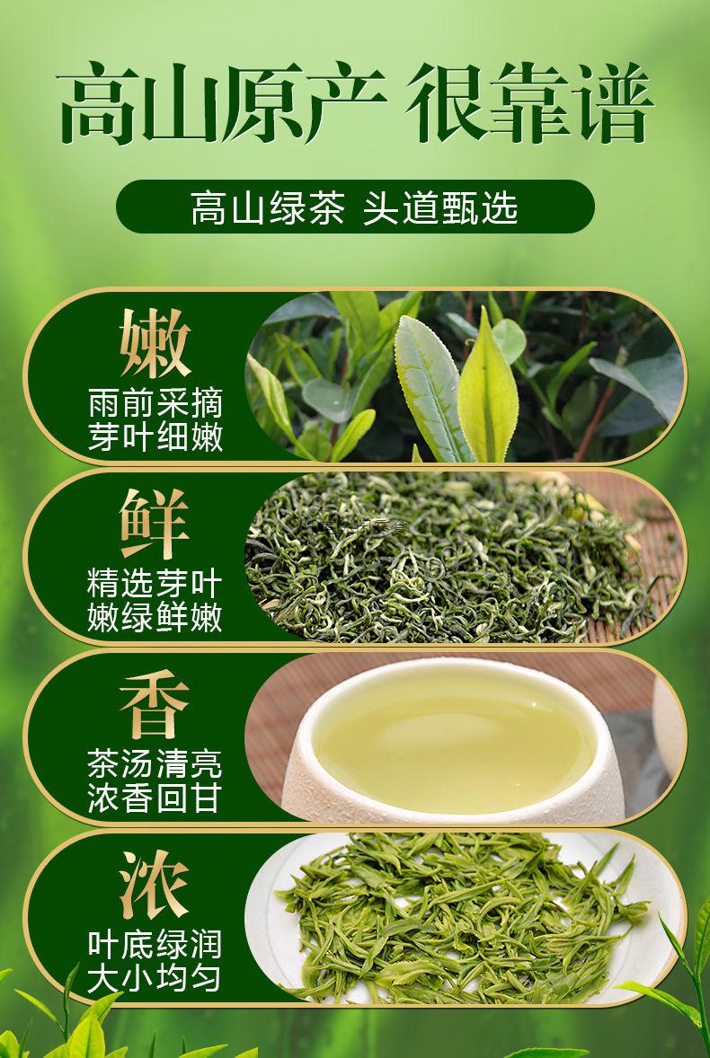 湖北英山绿茶宣传图片