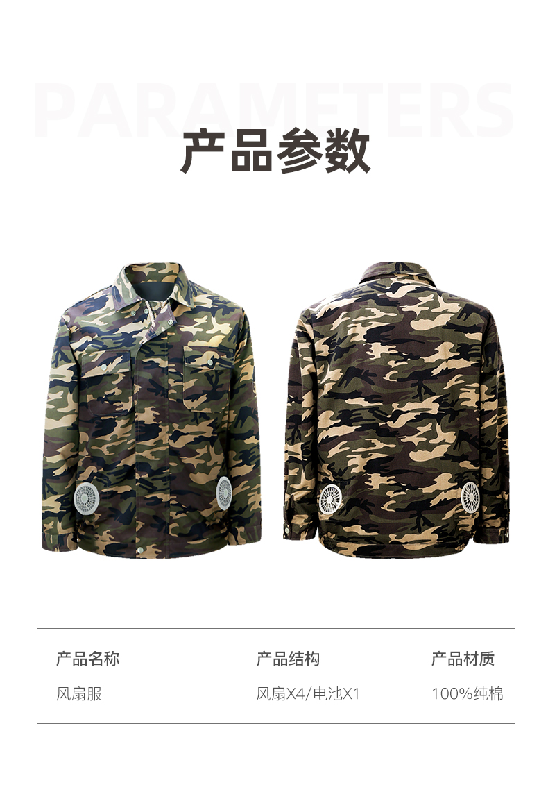御恩风扇服买贵退差带有4个电风扇衣服防暑降温工作服男款风扇衫夏季
