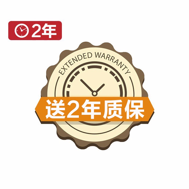 2年质保(仅作为质保电子凭证使用,不发货)