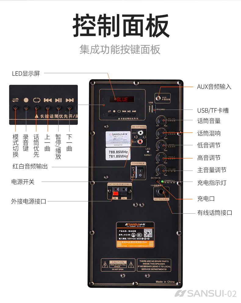 sansui音箱用法图片