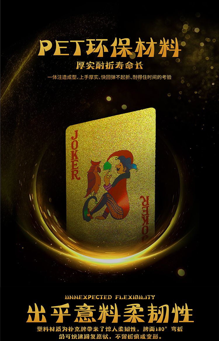 勋月黄金色扑克牌定制金箔塑料定做汽车土豪金扑克礼品宣传活动楼盘