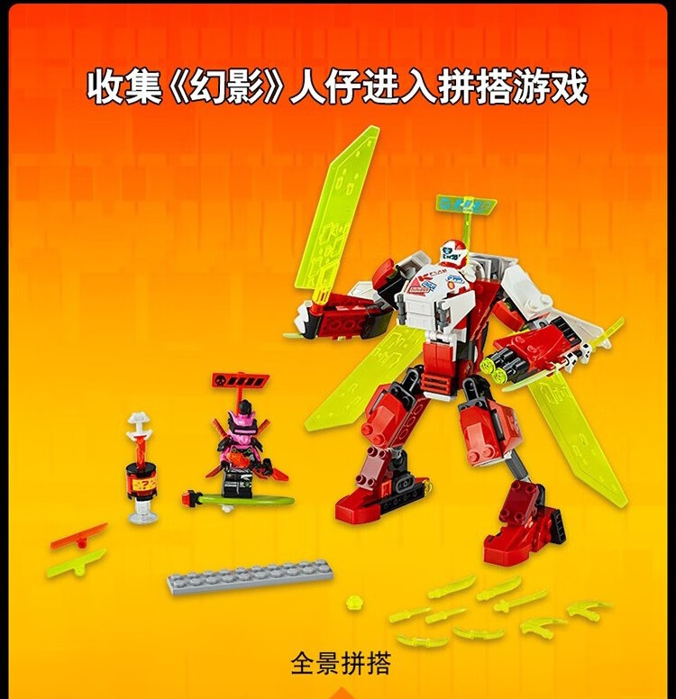 lego乐高积木ninjago幻影忍者儿童积木拼装玩具男孩玩家市集7岁218粒