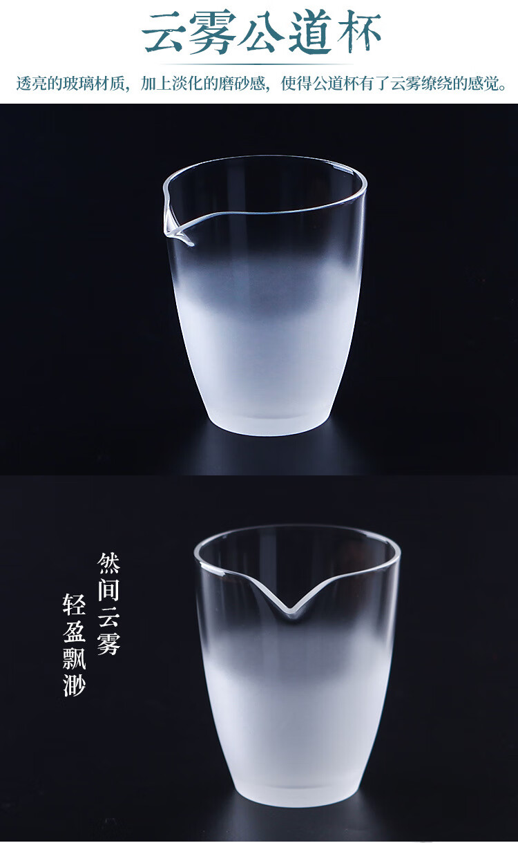 玻璃公道杯简约公杯耐热功夫茶杯茶海分茶器磨砂工艺 透明玻璃公杯