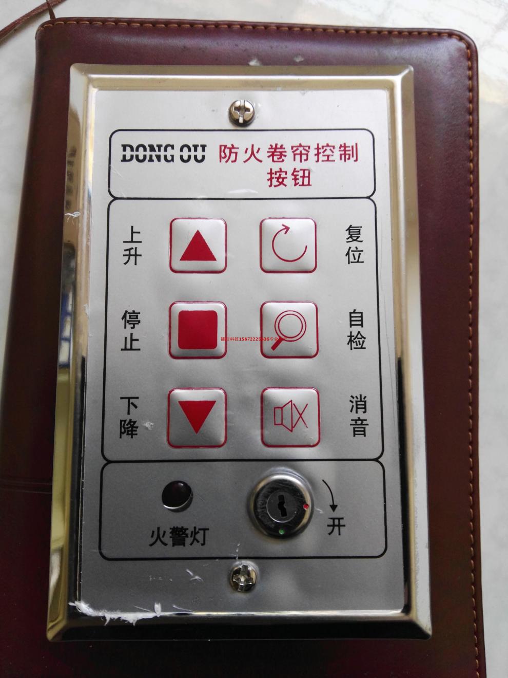 防火卷帘门消防卷闸手动开关按钮盒控制面板器箱泰可达天润tkd-k5 有