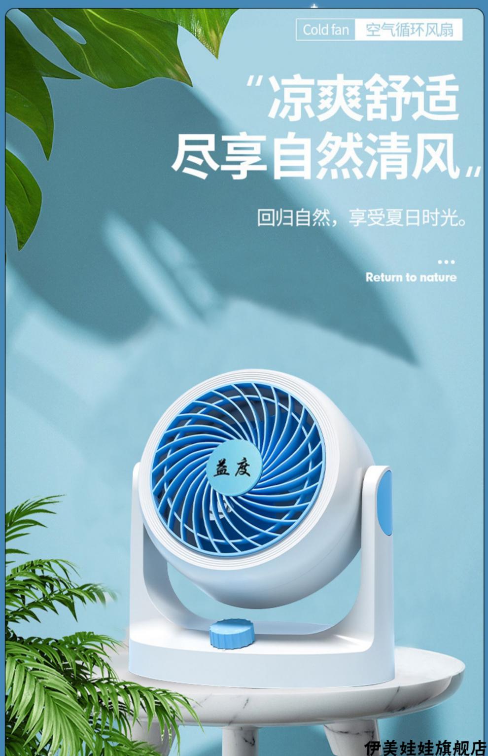 益度德国黑科技涡轮增压空气循环扇制冷风机电风扇小空调益度空气循环