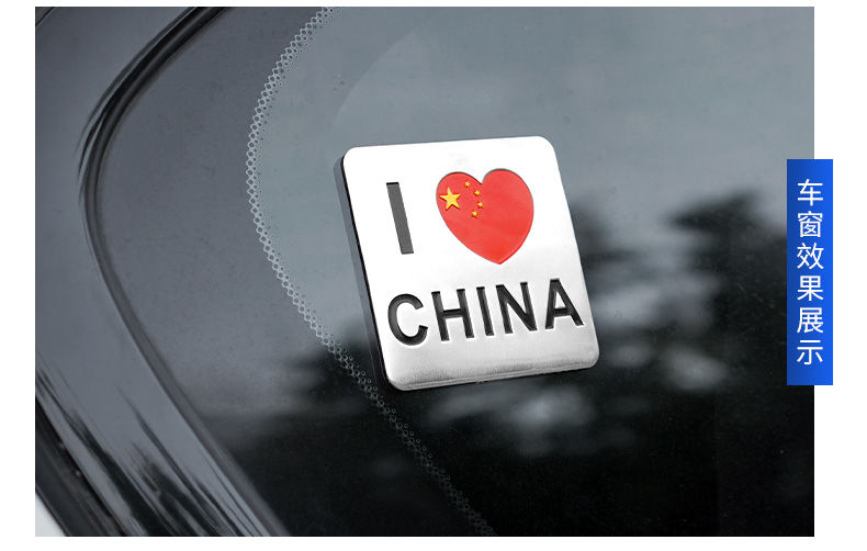 爱国车贴五角星红旗金属车标创意个性汽车身福字装饰贴纸划痕遮挡方形