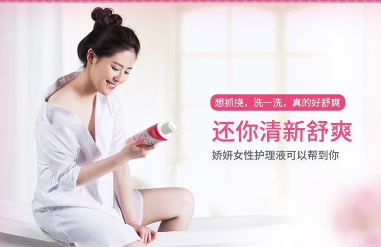 娇妍jolly女性洗液220ml私密洗液私处护理液女士清洗液保养私密洁阴