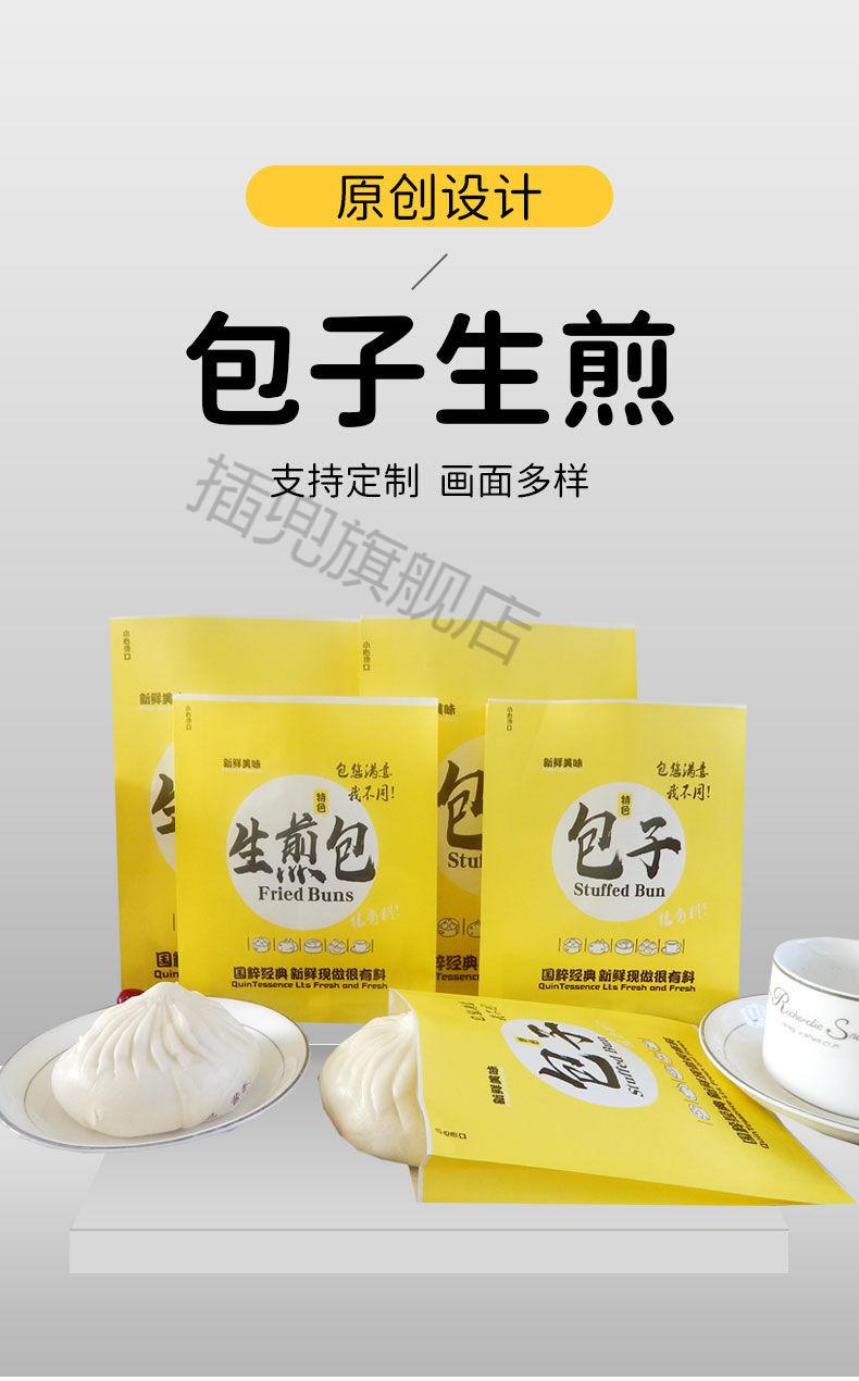 包子纸袋 生煎包 小笼包纸袋 一次性防油纸袋 包子打包袋 小号生煎包