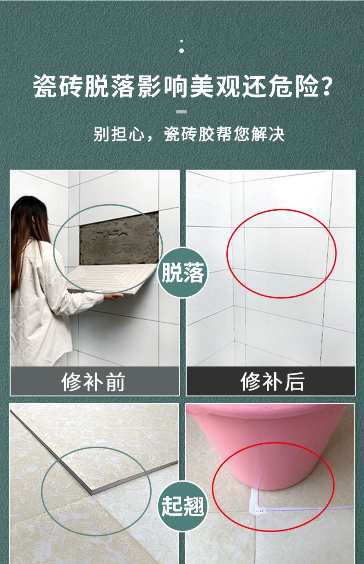 地板胶胶水强力胶防水地板革胶水贴墙瓷砖地砖脱落空鼓水泥胶修复1