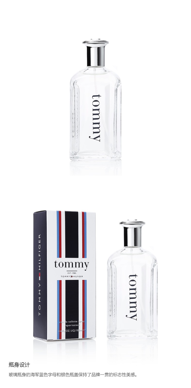 tommyhilfiger活力男士淡香水礼品100mlxsf26920活力男士淡香水