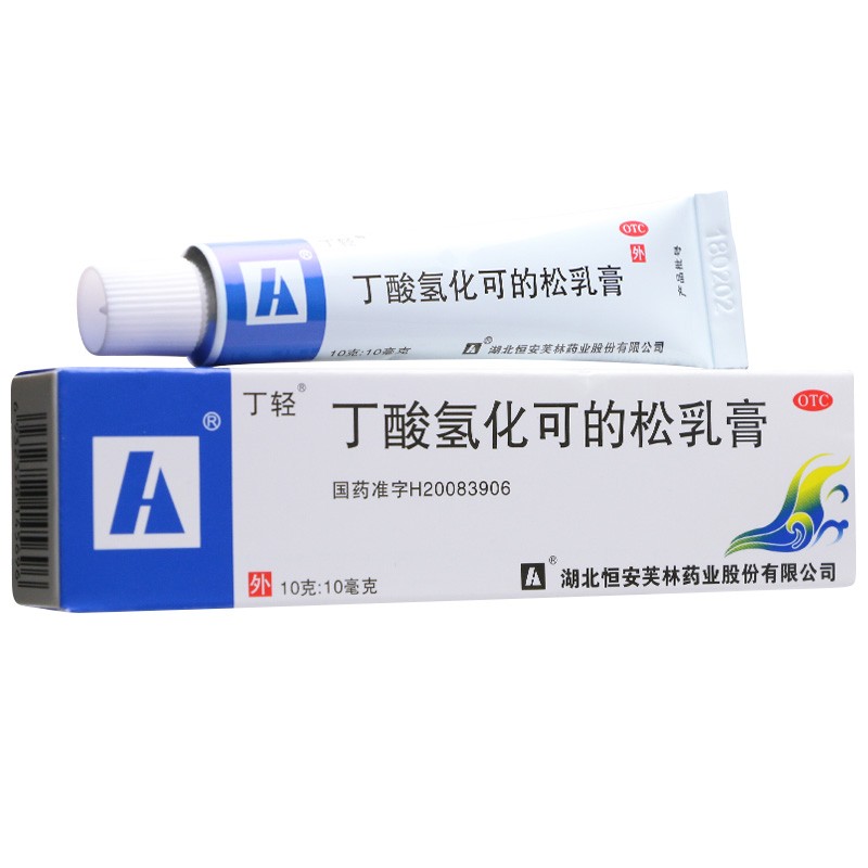 丁轻 丁酸氢化可的松乳膏10g:10mg 5盒装【图片 价格 品牌 报价】