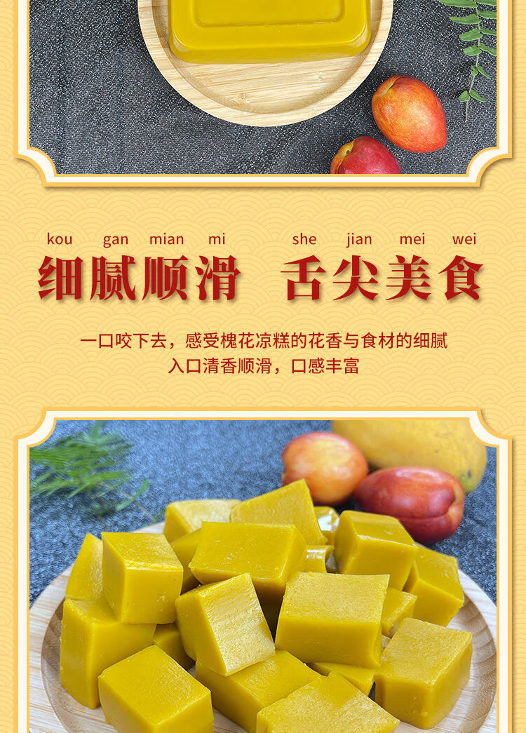 广西灵山特产传统糕点槐花糕米花糕清凉甜品糖水无色素槐花糕约500克1