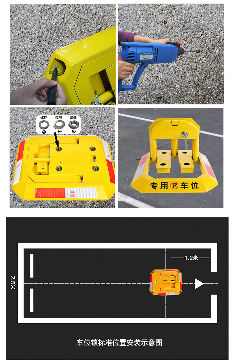 自制车位地锁教程图片图片