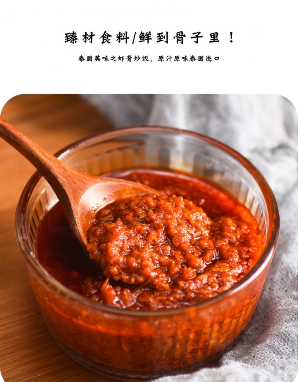 泰国潘泰大虾膏配方2200g虾头油潘泰大虾膏200克pantai虾酱