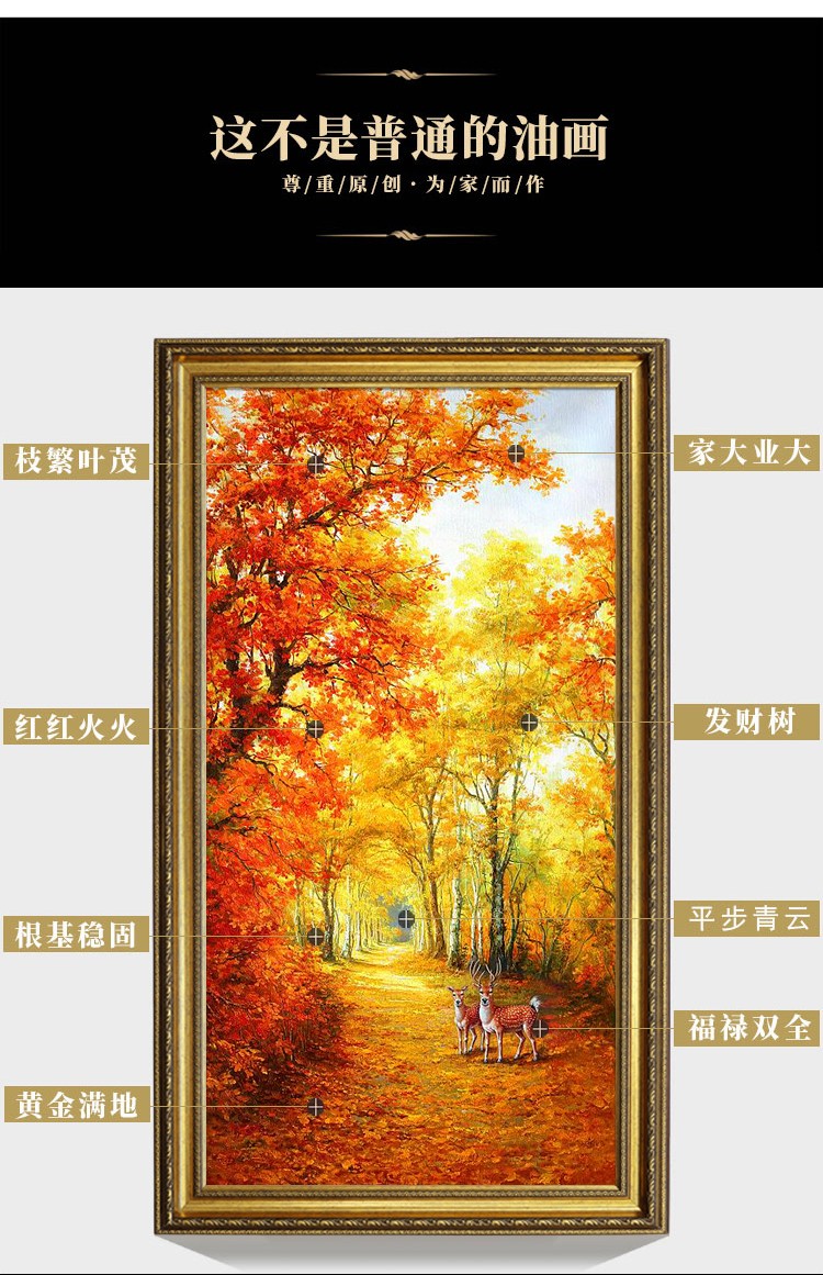 爱伦油画廊 美式黄金大道风景入户玄关油画新中式黄金满地纯手绘装饰