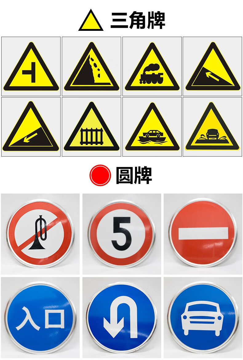适用于交通标志牌限高速5公里路牌指示牌圆牌三角牌交通标识反光标牌