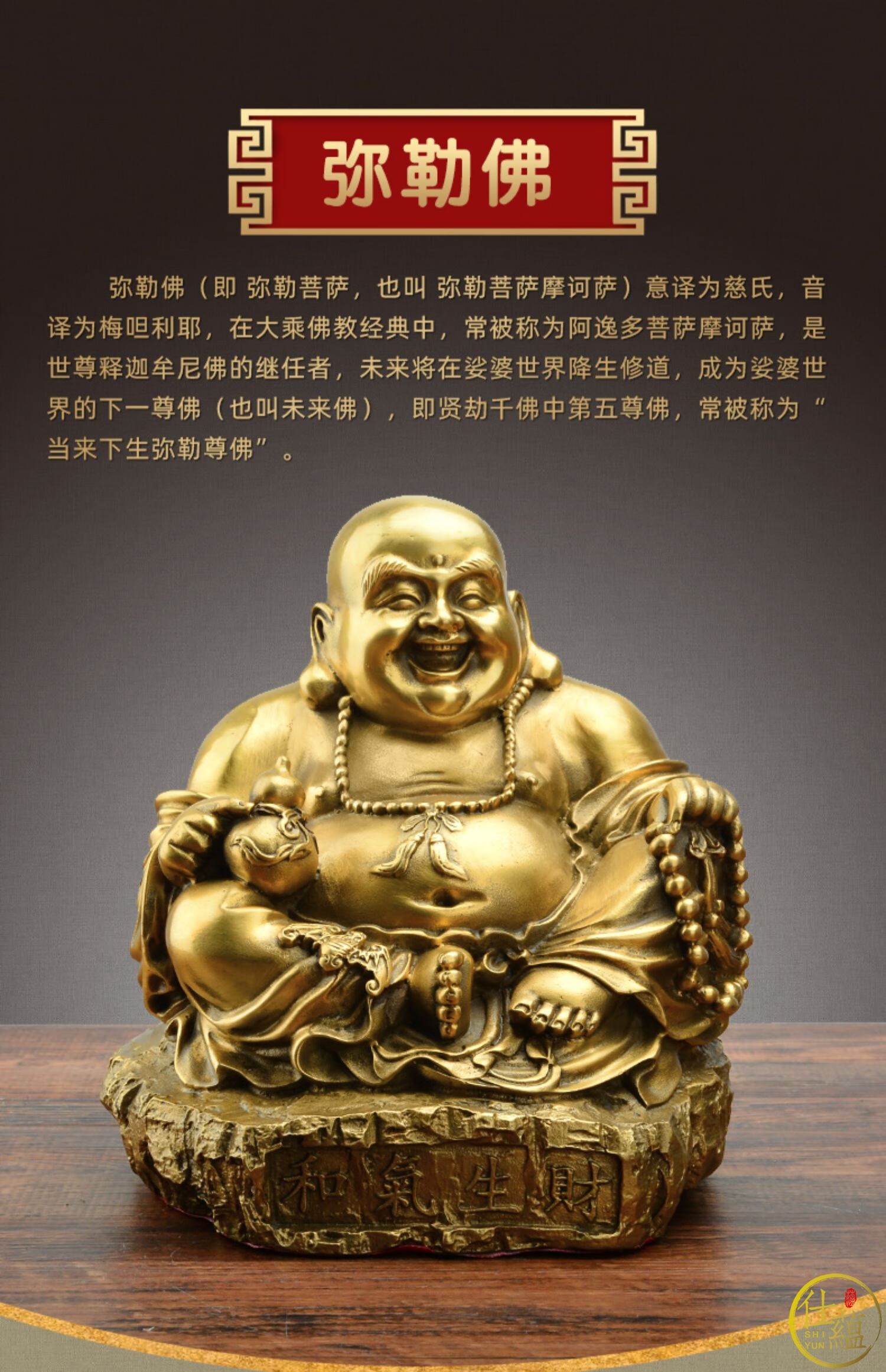 仕蕴铜弥勒佛佛像摆件纯铜弥勒菩萨神像笑佛大肚佛未来佛家居店铺供奉