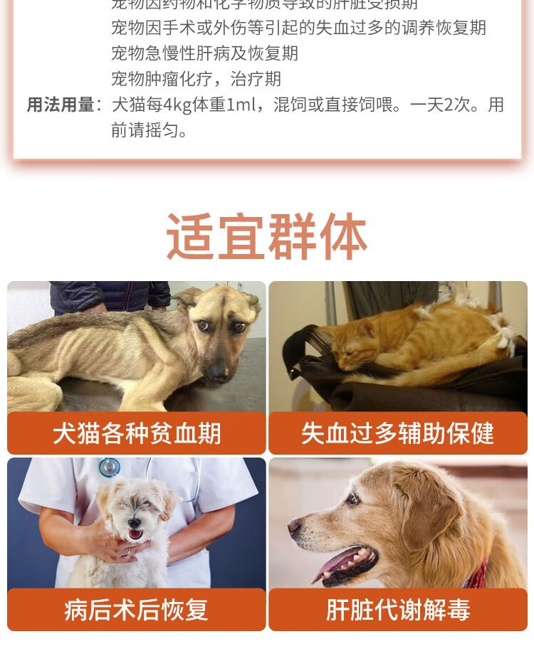 7仓直发 Landce蓝特斯甘血维ld 100狗猫补血肝精生血贫血保肝脏损伤甘血维150ml 图片价格品牌报价 京东