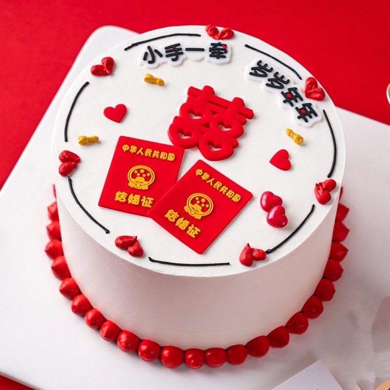 芙瑞多 蛋糕纪念日礼物创意领证订婚宴结婚生日蛋糕网红囍字手绘全国