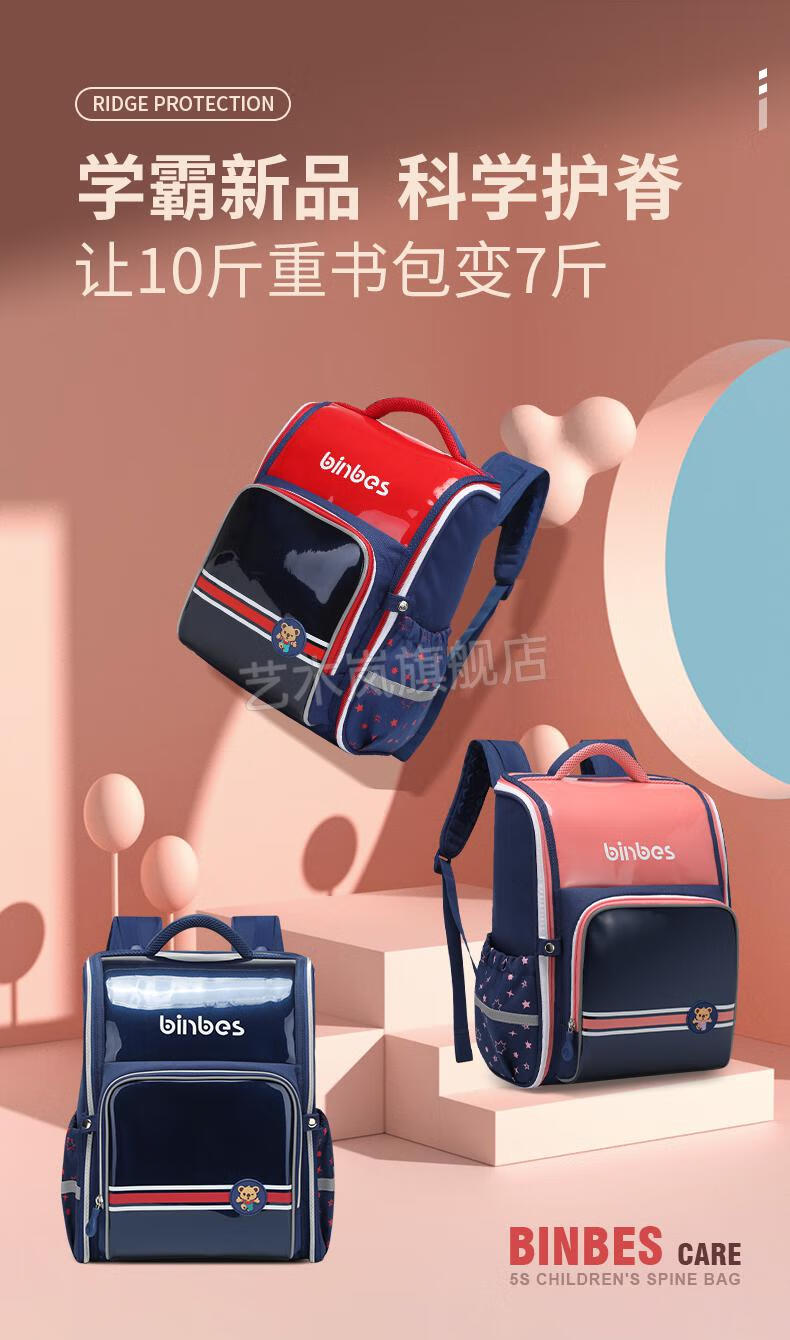多功能中小学生书包书包小学生2021新款减负压护脊超轻便悬浮男女儿童