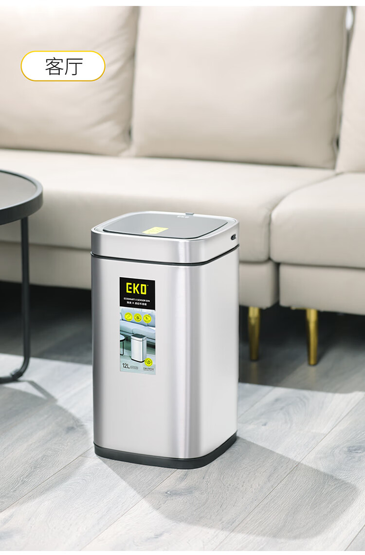 2022新款eko自动智能感应垃圾桶内置锂电usb充电不锈钢材质欧式创意
