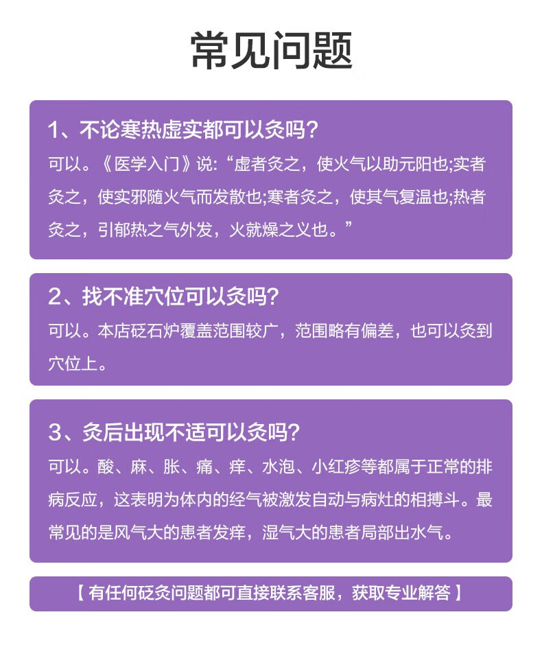 9尾猫砭石艾灸盒温灸仪随身灸艾灸罐调理脾胃虚寒养生中医保健4a 砭砭姨推荐大号砭灸炉 图片价格品牌报价 京东