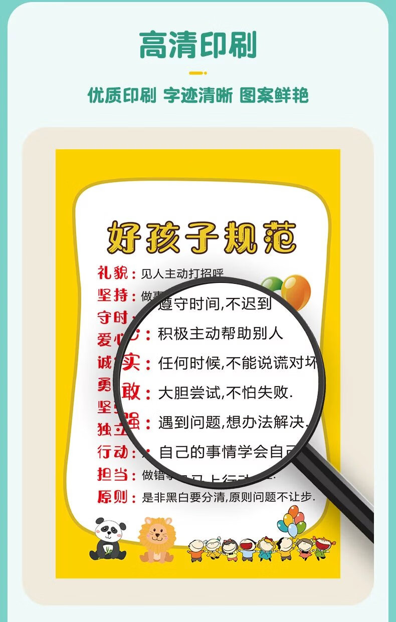 9，【精選】兒童家訓家槼掛圖牆貼好孩子自律成長小學生清華媽媽語錄 10張家訓家槼套裝【大號】