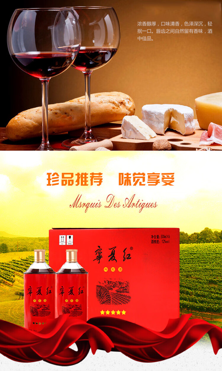 宁夏红枸杞酒12度500ml6瓶整箱实惠装枸杞果酒宁夏特产枸杞子500ml6瓶