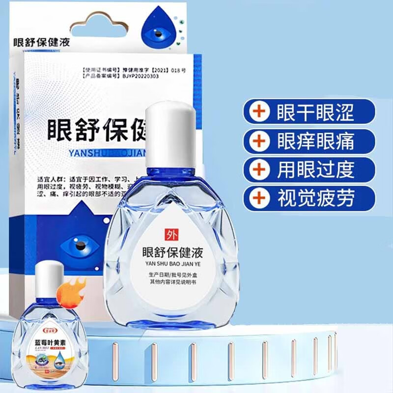 灰妮子美妆工具 疲劳眼干眼涩视力模糊眼部保健 3瓶装*36ml